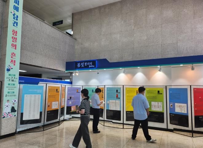 대전동부교육지원청, 한국족보박물관과 연계한 순회 전시 개최