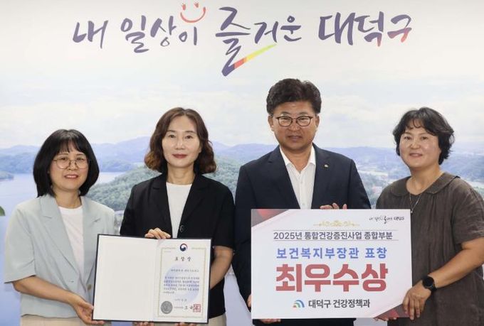 최충규 대덕구청장(사진 왼쪽 세 번째)과 대덕구 건강정책과 관계자들이 7일 2025년 통합건강증진사업 종합 부문 보건복지부장관 표창 최우수상 수상을 기념하고 있다.