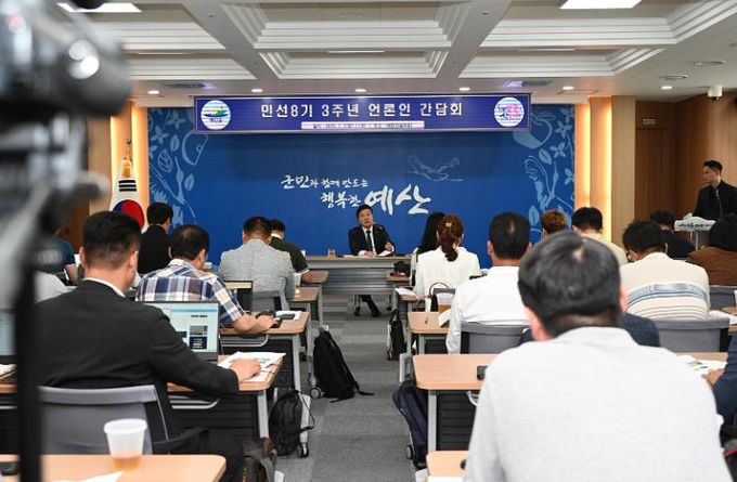 예산군, 민선8기 출범 3주년 언론인 간담회 개최