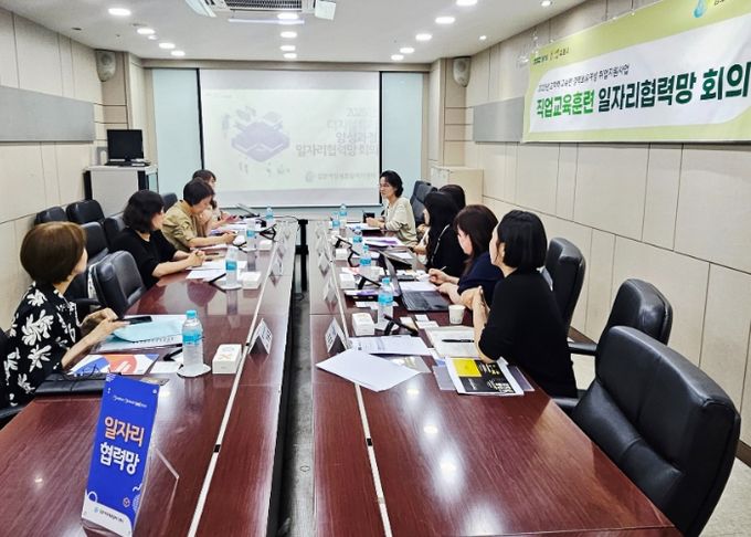 일자리협력망 회의