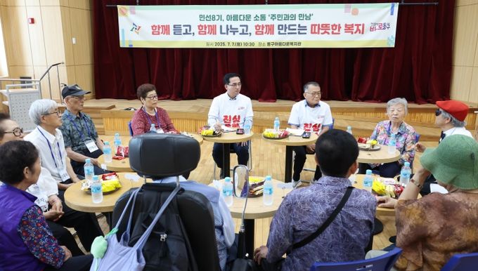 아름다운복지관 취약계층 간담회