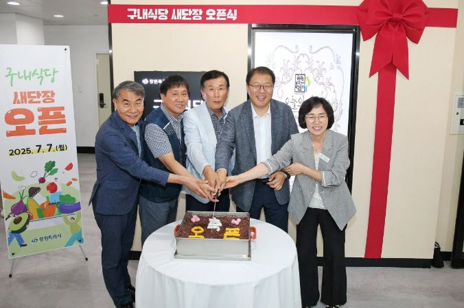 직원 복지ㆍ식사 환경 개선을 위한 전면 정비