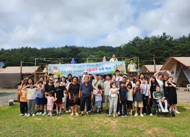 가족지원캠프 사진