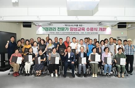연제구, 액티브 시니어를 위한 환경관리전문가 양성과정 성료