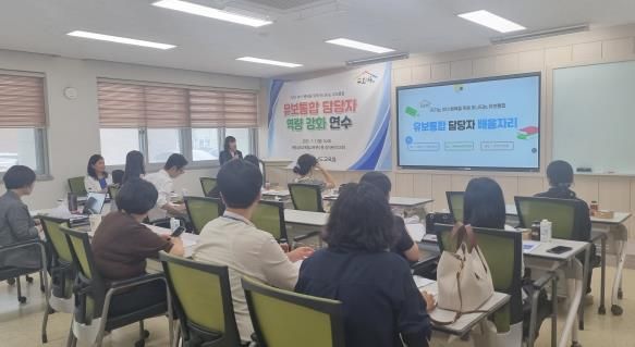 충남교육청, 유보통합 업무담당자 대상 역량강화 연수