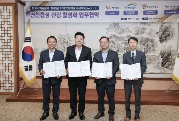 면천읍성 관광 활성화 협약 체결식