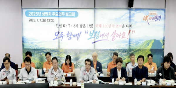 주요업무 보고회 사진