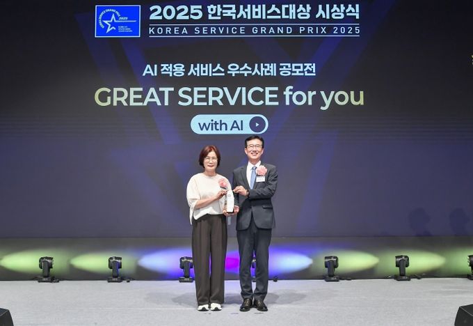 지자체 최초 한국서비스대상 ‘서비스 AI 리더상’