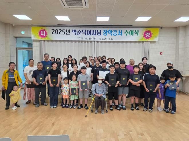 “고향 아이들 위해”… 정읍 출신 박순덕 할머니, 장학금 4000만원 기탁