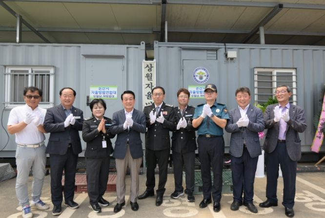 논산시 상월면 남·여 자율방범대 방범초소 개소식