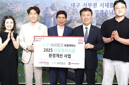 달서구 한부모가족복지시설, 주거환경개선사업 후원 수혜