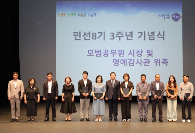 김산 군수와 이번에 위촉된 군민명예감사관들