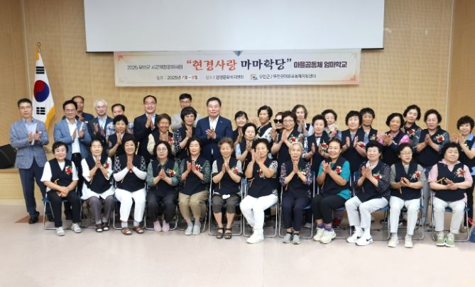 개강 기념 단체 사진을 찍고 있는 김산 군수와 마마학당 참여자들