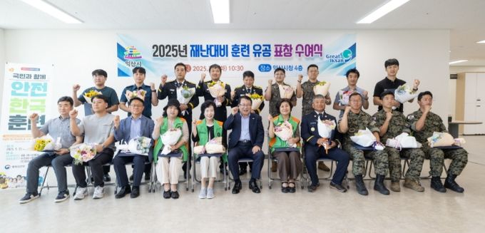 익산시, 유공자 격려