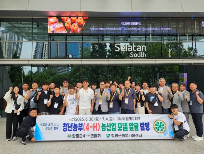 함평군4-H연합회 말레이시아 단체사진