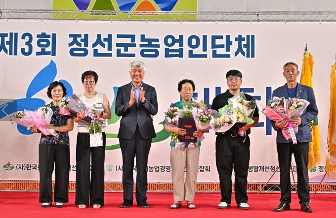 제3회 정선군농업인단체 통합 한마음대회