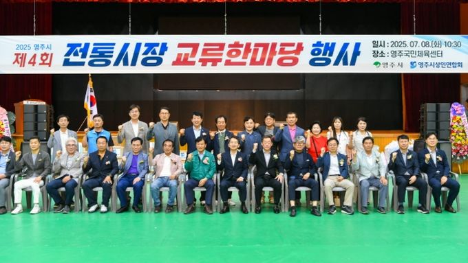 전통시장, 교류한마당 행사