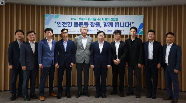 인천항만공사 이경규 사장(가운데)과 신항과 남항 컨테이너 터미널사 대표들이 물동량 증대를 위한 결의를 다지고 있다. / 사진제공 = 인천항만공사