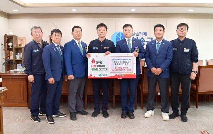 청송군, 산불 피해 극복 향한 온정의 손길 이어져