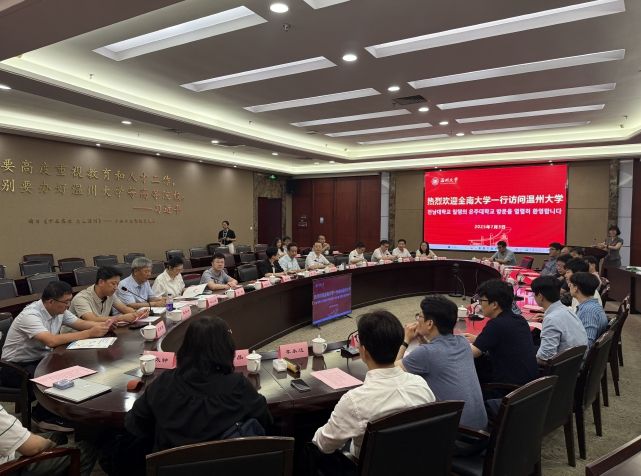 온주대학교 학술 교류회