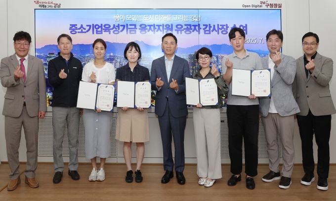 중소기업육성지원금 유공자 표창