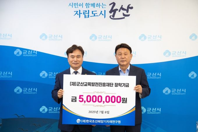 KOMERI장학금기탁