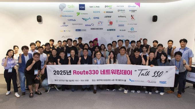 JDC 제주혁신성장센터 Route330 네트워킹데이 개최