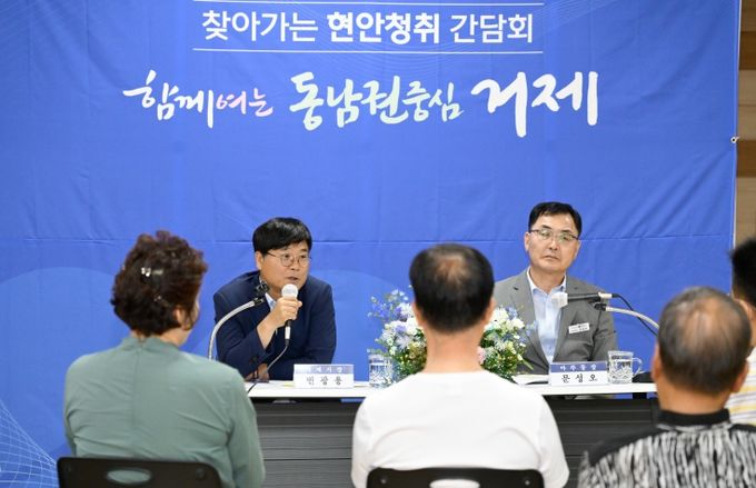 거제시, 생생한 현장 소통 행보 시작!