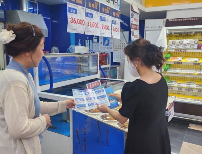 대전 중구, 여름철 대비 유통 수산물 안전 점검 실시