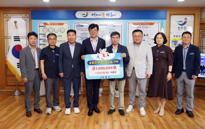 이봉권 남양산업 대표, 장흥군 체육진흥기금 300만원 쾌척