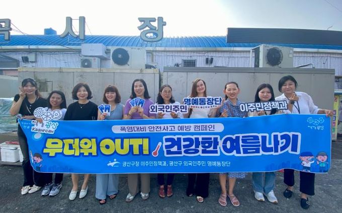 외국인노동자 대상 온열질환 예방 캠페인 활동사진