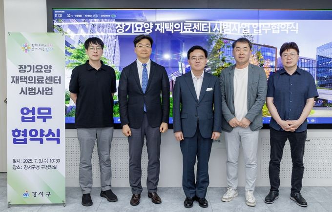 재택의료센터 업무협약