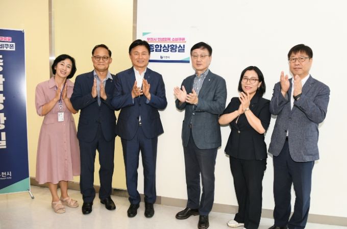 조용익 부천시장(왼쪽에서 세 번째)이 9일 ‘부천시 민생회복 소비쿠폰 전담 TF 종합상황실’ 개소식에 참석했다.