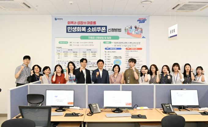 조용익 부천시장이 9일 ‘부천시 민생회복 소비쿠폰 전담 TF 종합상황실’ 개소식에 참석해, 원활한 소비쿠폰 지급을 위한 철저한 대응을 당부했다.