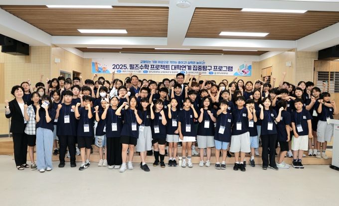 자연과학교육원, 필즈 ON! 수학에 흠뻑 빠지다!