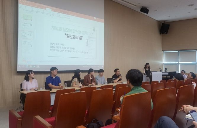 중등도덕윤리교사 배움자리 개최