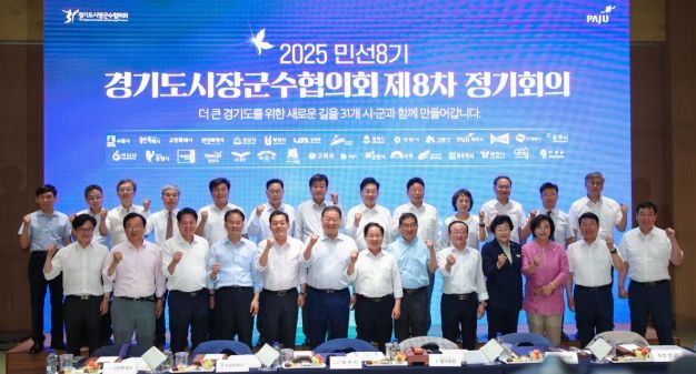 경기도시장군수협의회 ‘민생회복 소비쿠폰’ 재정부담 완화 공동건의 추진