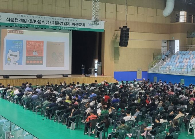 한국외식업중앙회 남양주시지부, ‘2025년 식품위생 집합교육’ 실시
