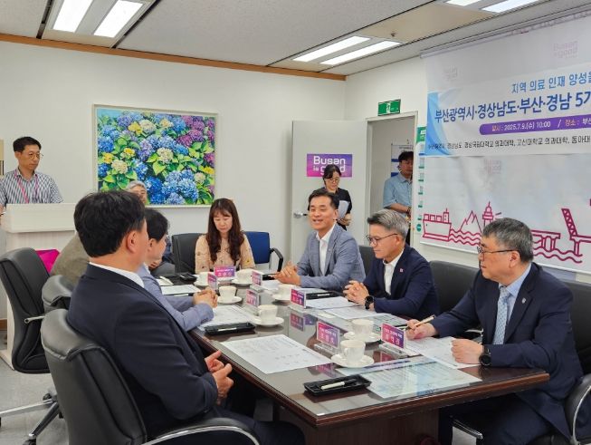 부산광역시청에서 경남도·부산시·의과대학(5곳) 간 협약식