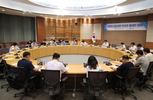 쇼핑몰 인증관리개선 설명회