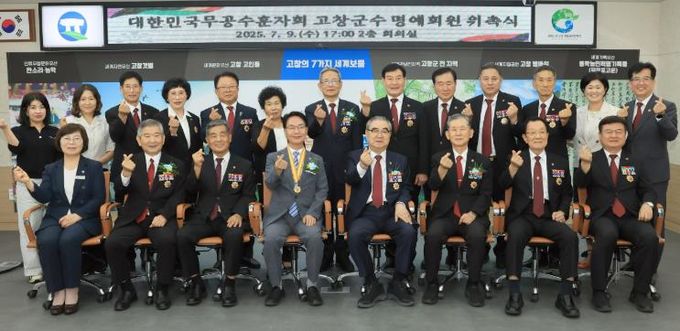 심덕섭 고창군수, 대한민국무공수훈자회 명예회원 위촉