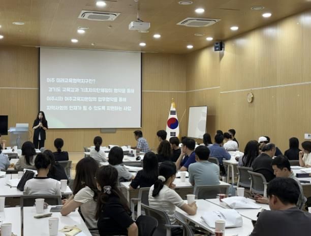 여주교육지원청, '2025 여주 미래교육협력지구' 컨설팅 및 협의회 개최