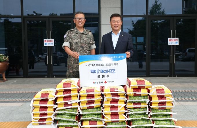 정읍예비군훈련장 육현수 주임원사, 백미 43포 기탁