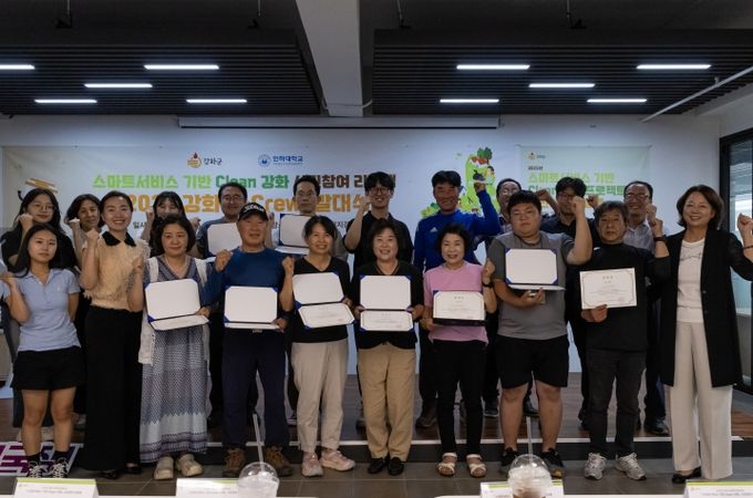 주민 참여‘스마트 CLEAN 강화만들기’리빙랩 출범