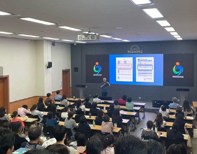 학생성공시대를 여는 진로교육 정책 공감연수