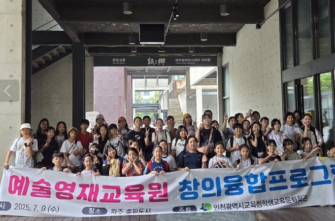 예술영재교육원 ‘읽걷쓰’ 창의융합프로그램 운영