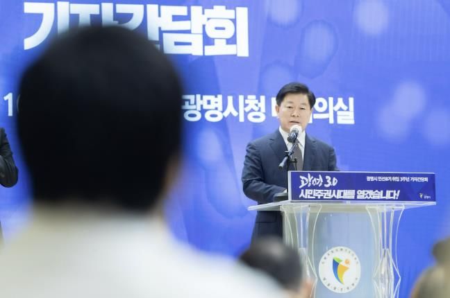 박승원 광명시장이 10일 오전 시청 대회의실에서 열린 민선8기 3주년 기자간담회에서 기념사를 하고 있다.