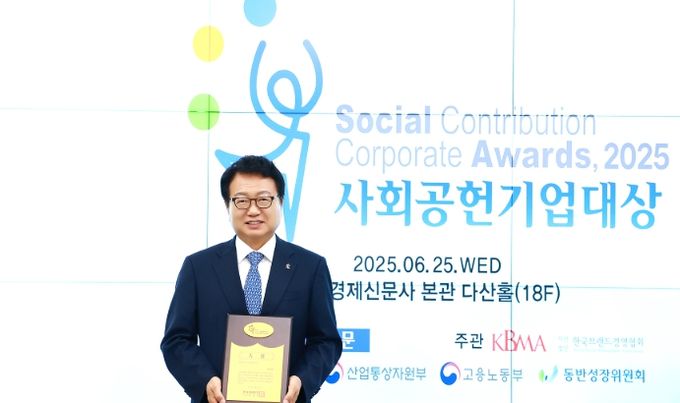 울진군, 2025 사회공헌기업대상 수상