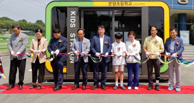 10일 본량초등학교에서 진행한 키즈 스테이션 개소식에서 교육청 및 학교 직원, 학생, 학부모와 함께 테이프 커팅 행사에 참여하고 있다