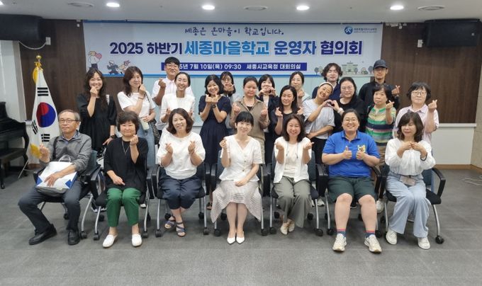 7월10일에 세종시교육청 4층 대회의실에서 세종마을학교 하반기운영자 협의회가 열리고 있다.